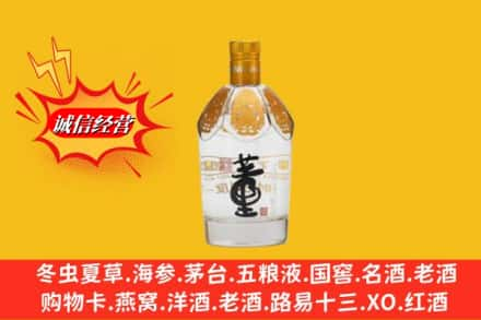 娄底求购回收老董酒